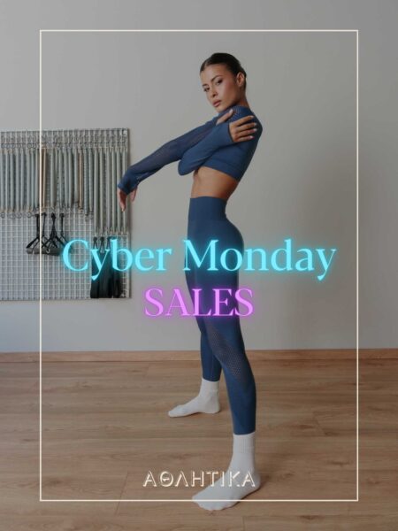 Cyber Monday | Αθλητικά